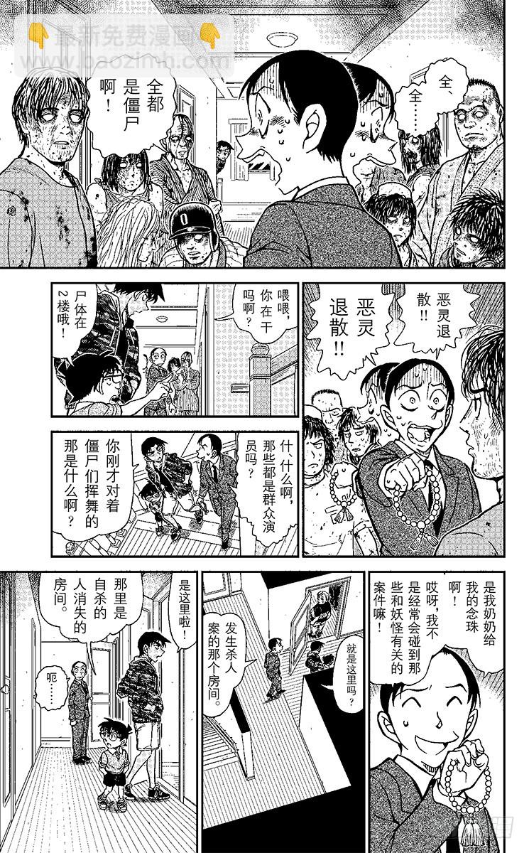 FILE.8 死者的下落8