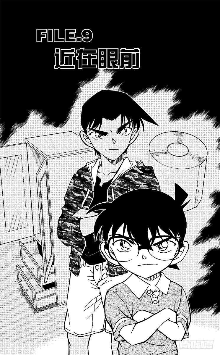FILE.9 近在眼前0
