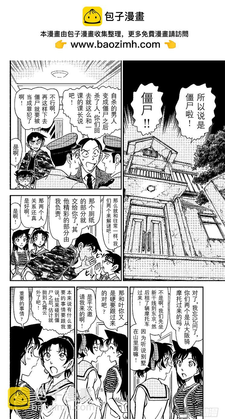 FILE.9 近在眼前1