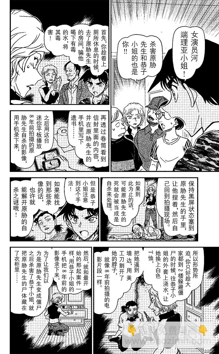 FILE.9 近在眼前11