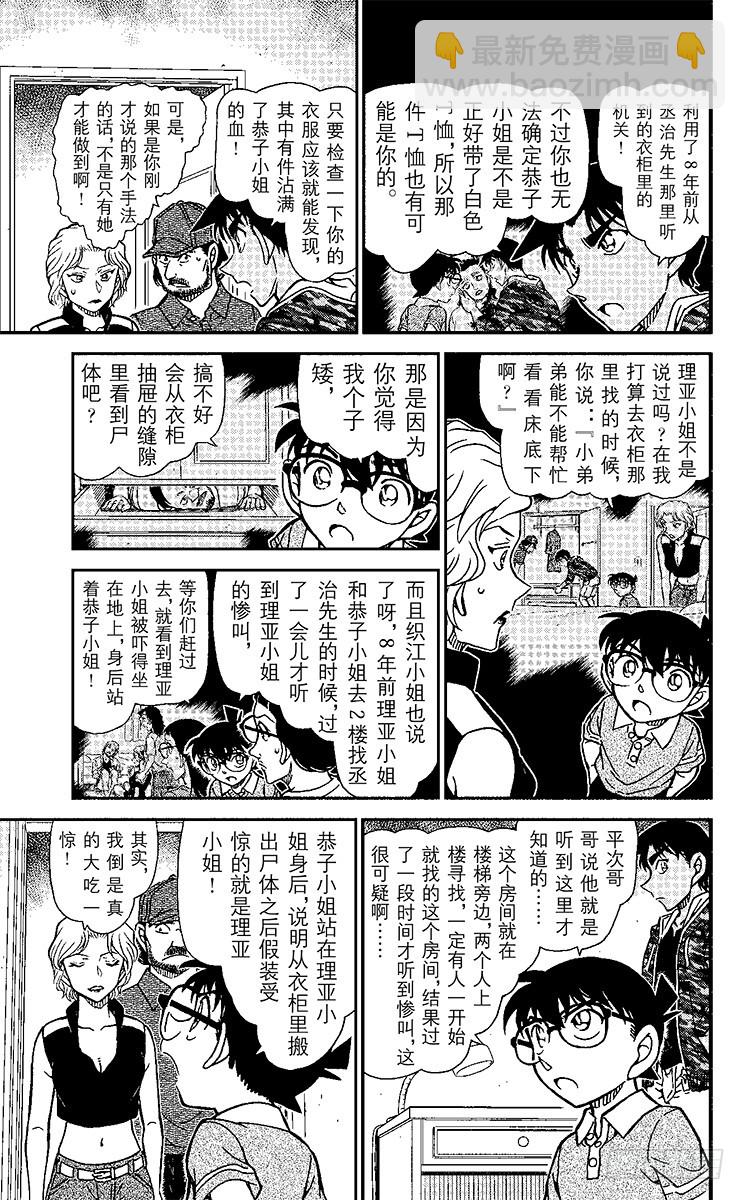FILE.9 近在眼前12