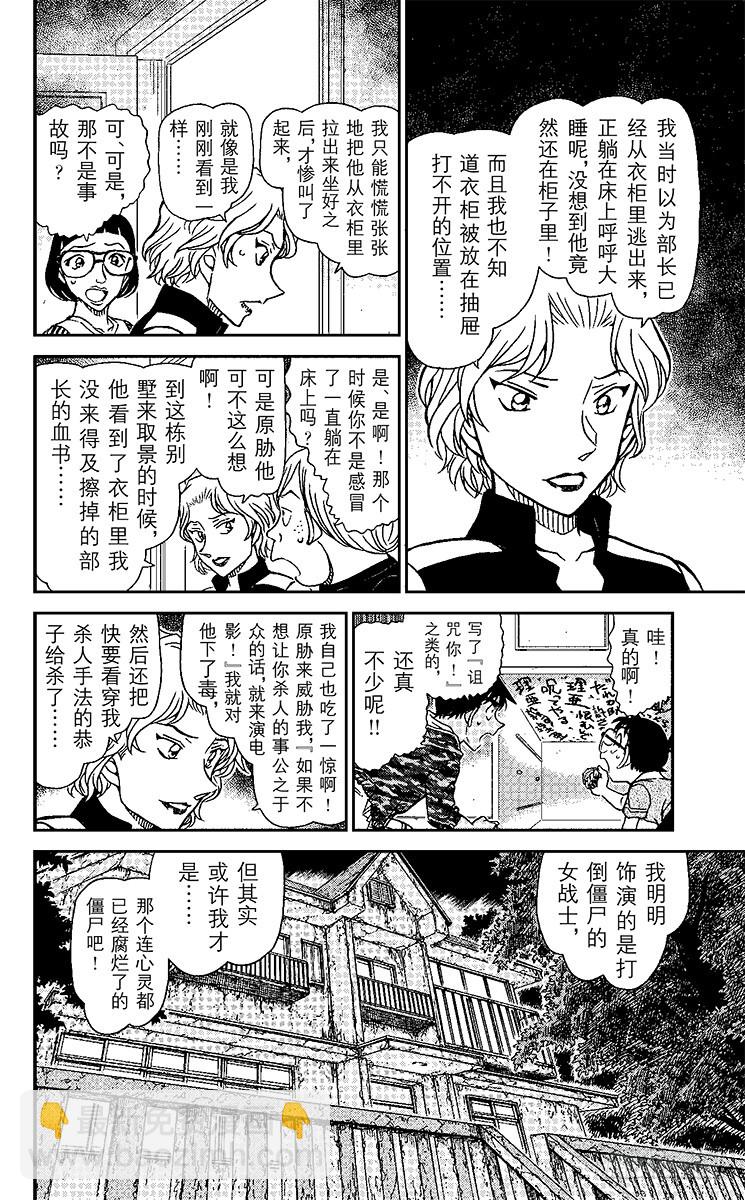 FILE.9 近在眼前13