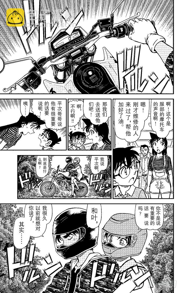 FILE.9 近在眼前14