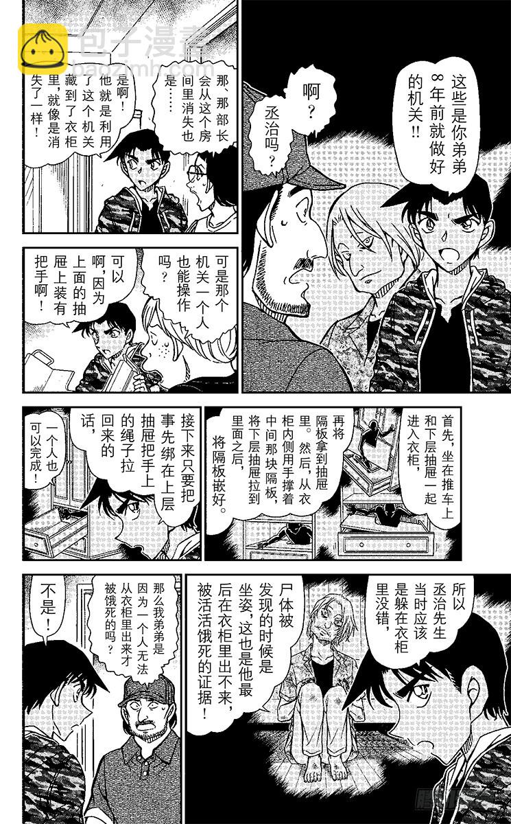 FILE.9 近在眼前9