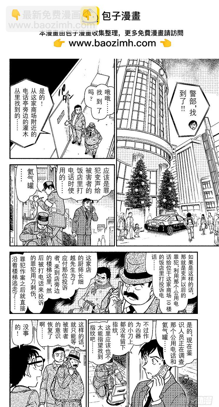 FILE.4 证词的真相1