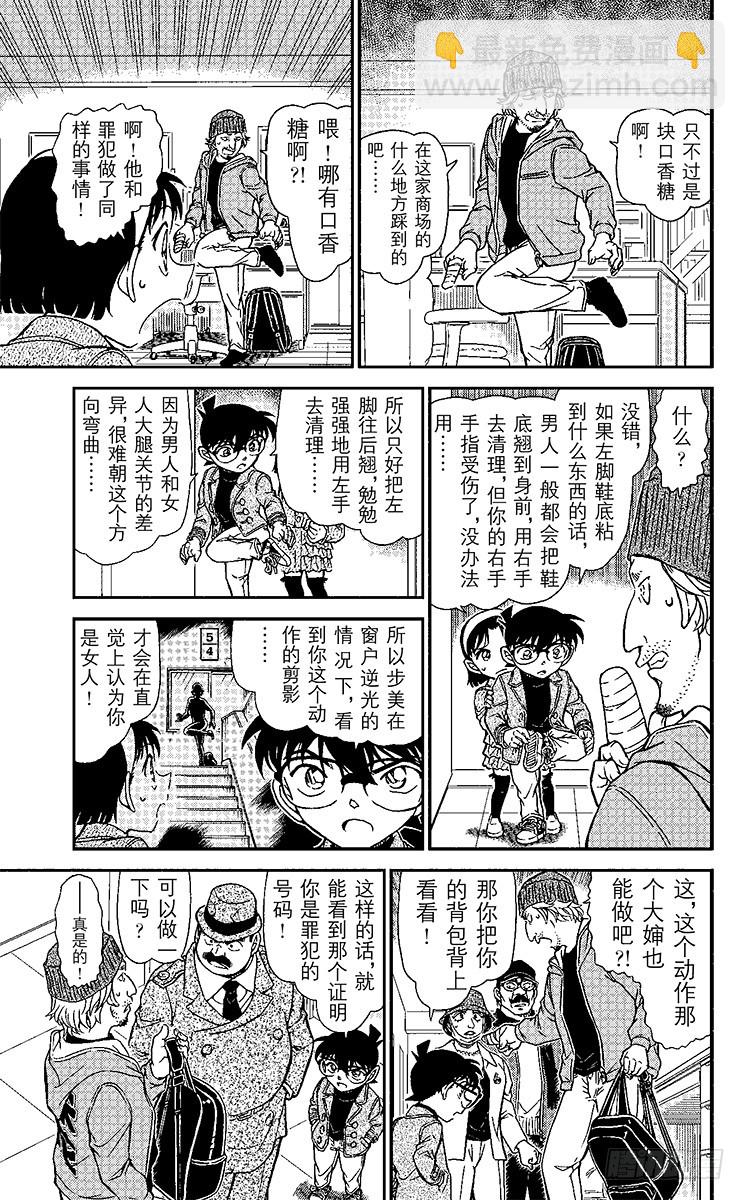 FILE.4 证词的真相10
