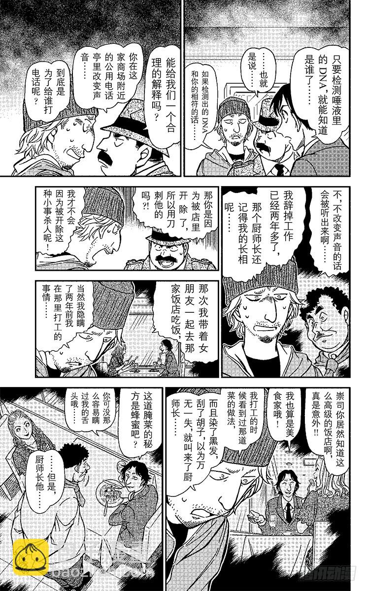 FILE.4 证词的真相12