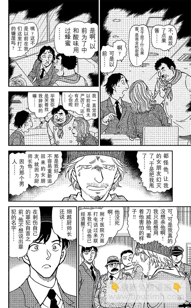 FILE.4 证词的真相13