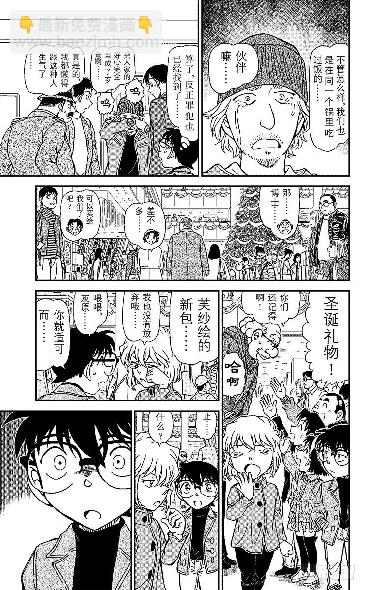FILE.4 证词的真相14