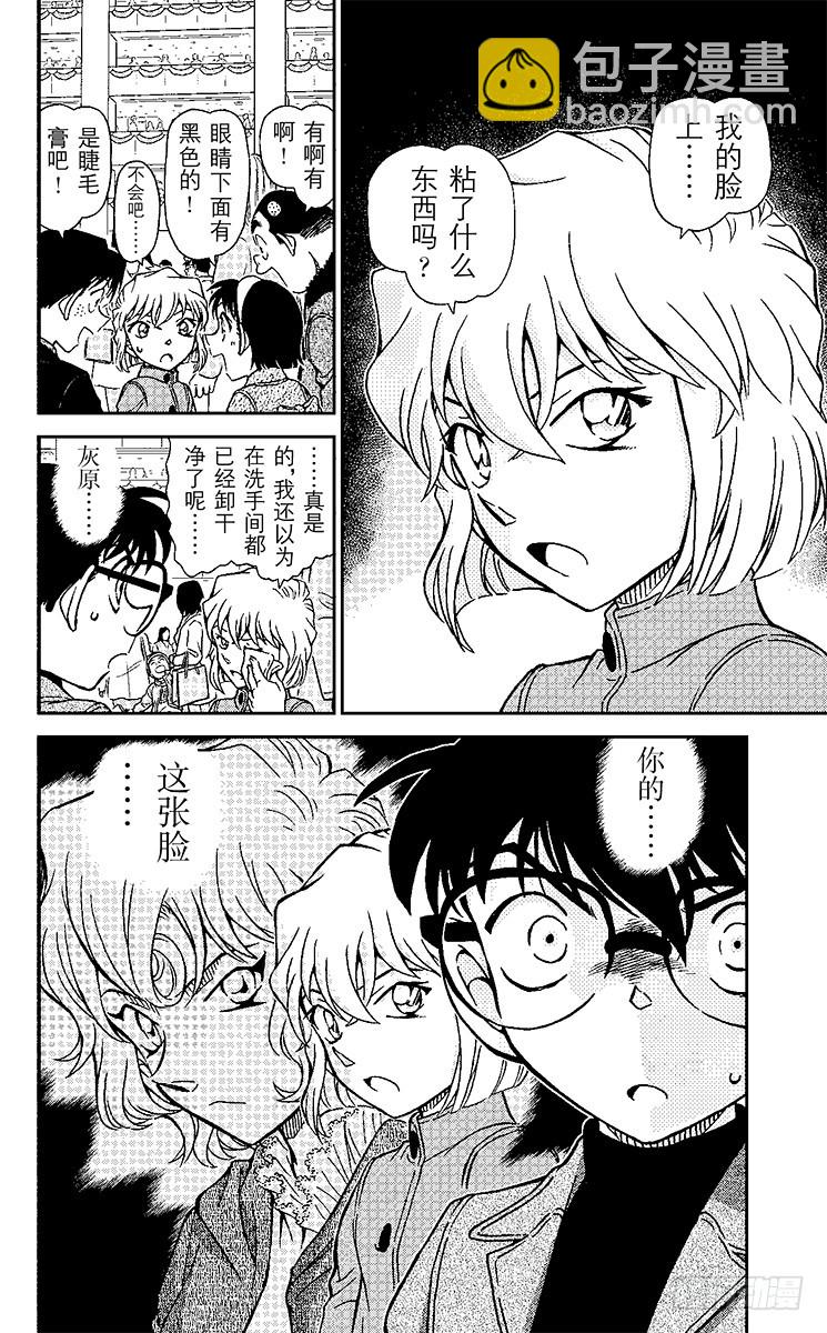 FILE.4 证词的真相15