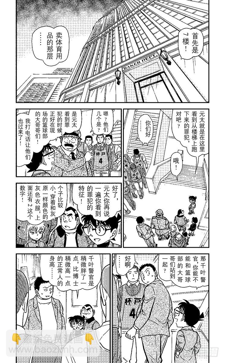 FILE.4 证词的真相3