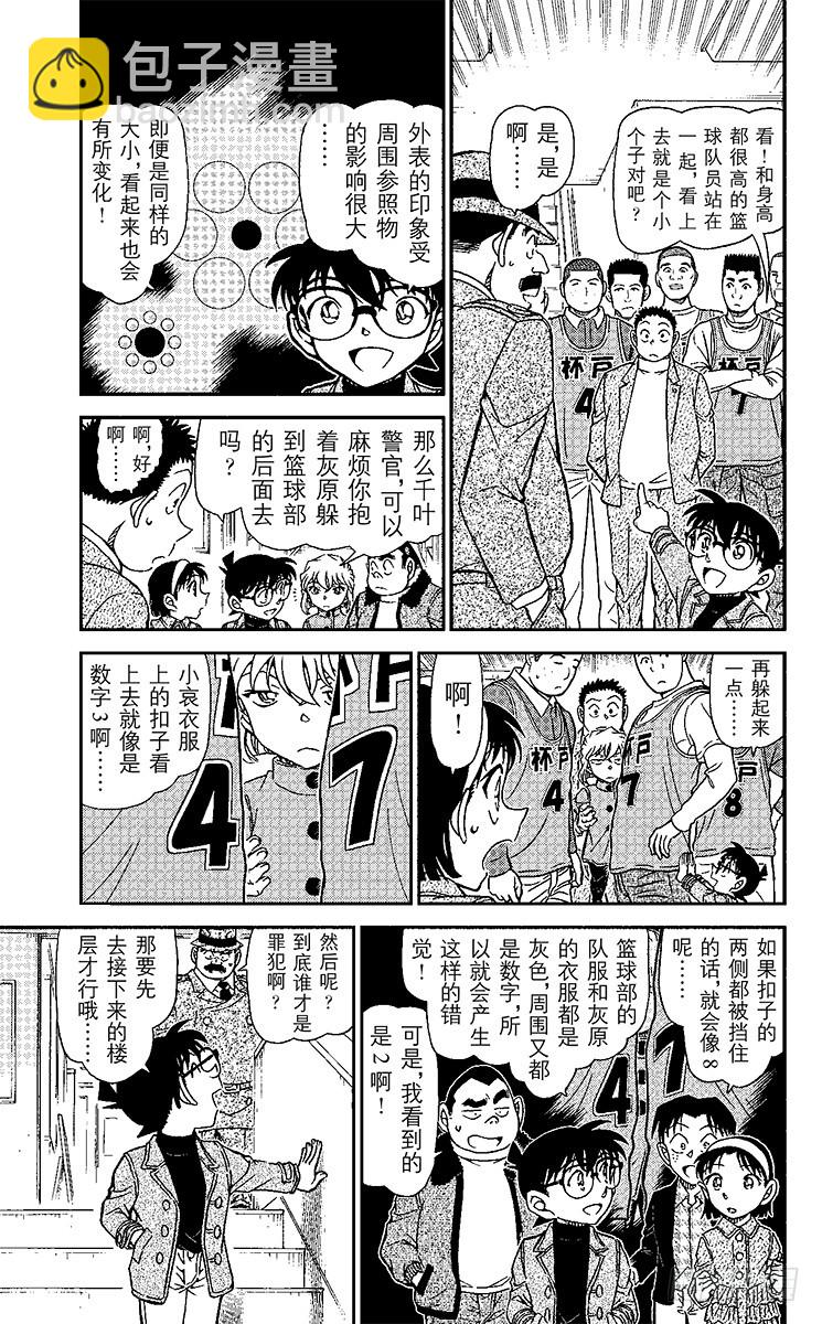 FILE.4 证词的真相4