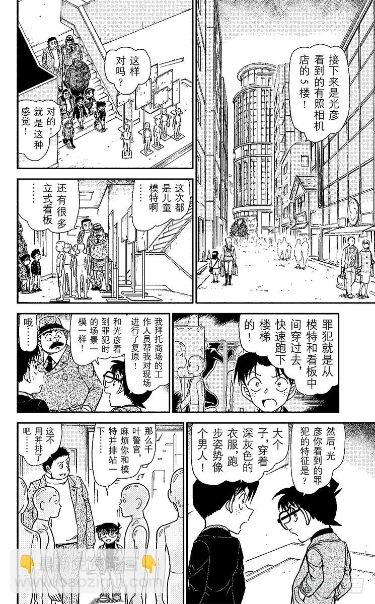 FILE.4 证词的真相5