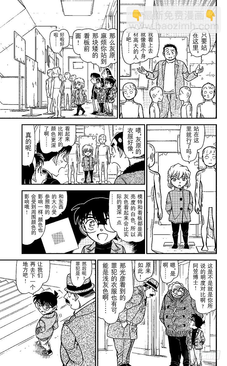 FILE.4 证词的真相6
