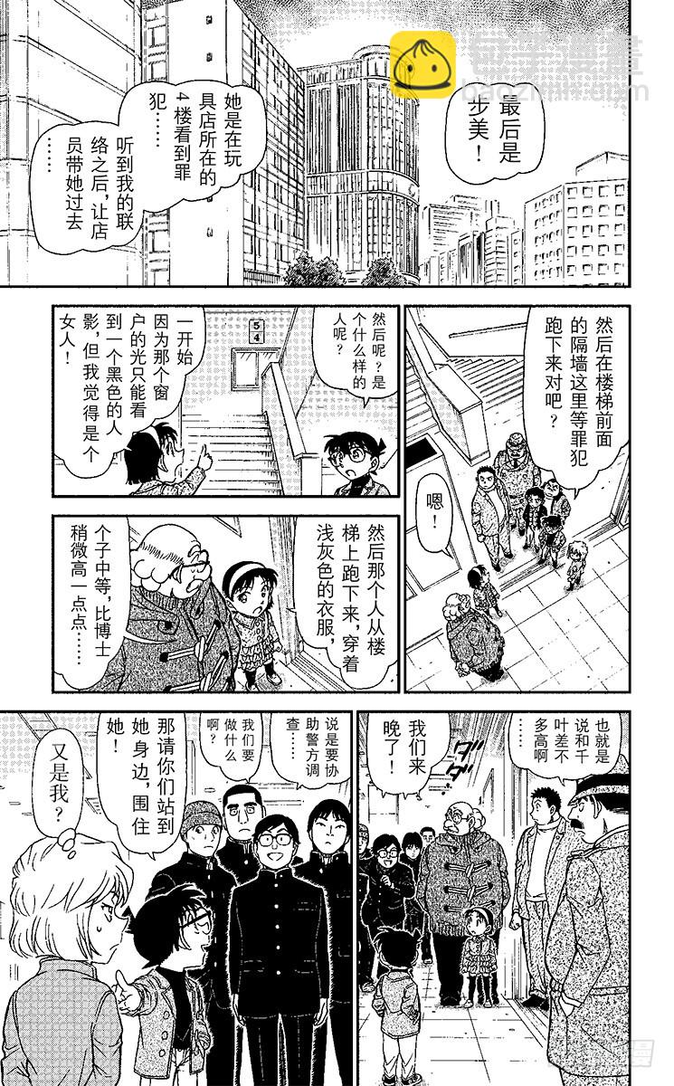 FILE.4 证词的真相7