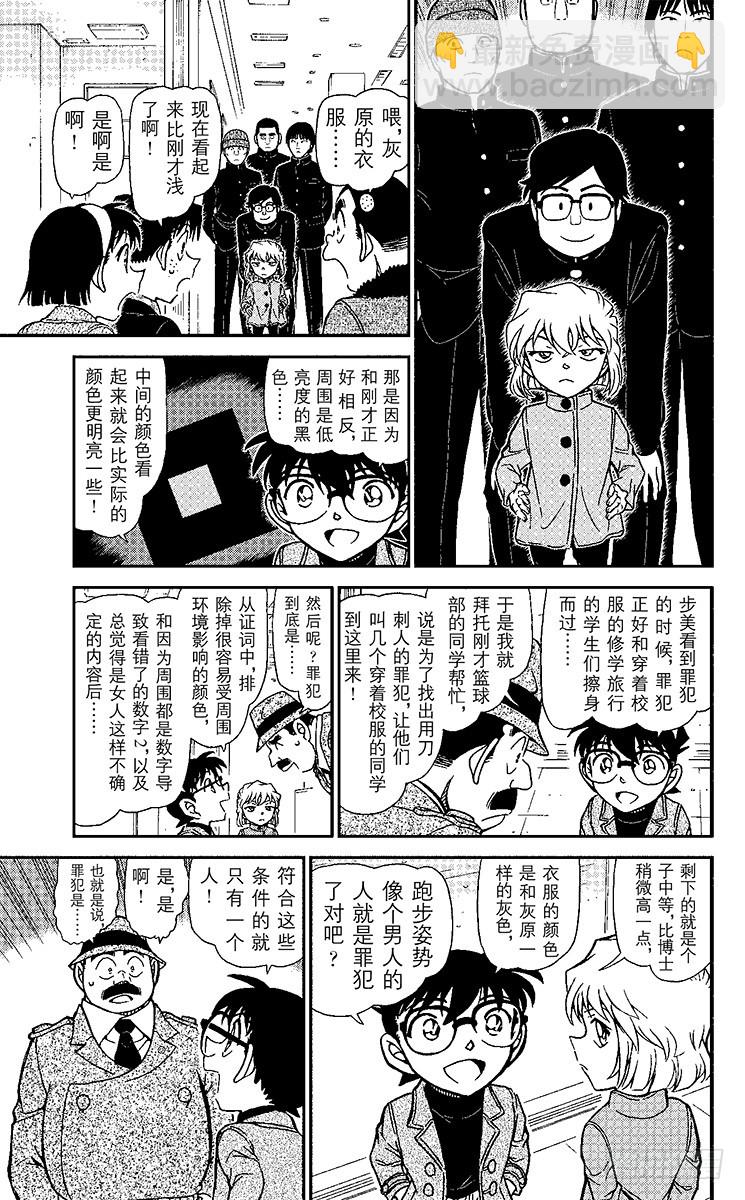 FILE.4 证词的真相8
