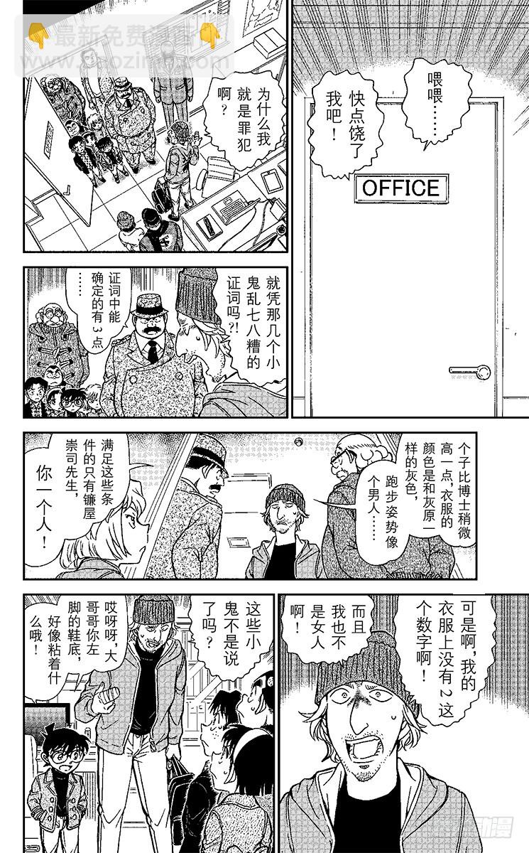FILE.4 证词的真相9