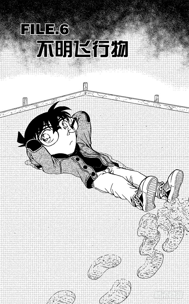 FILE.6 不明飞行物0