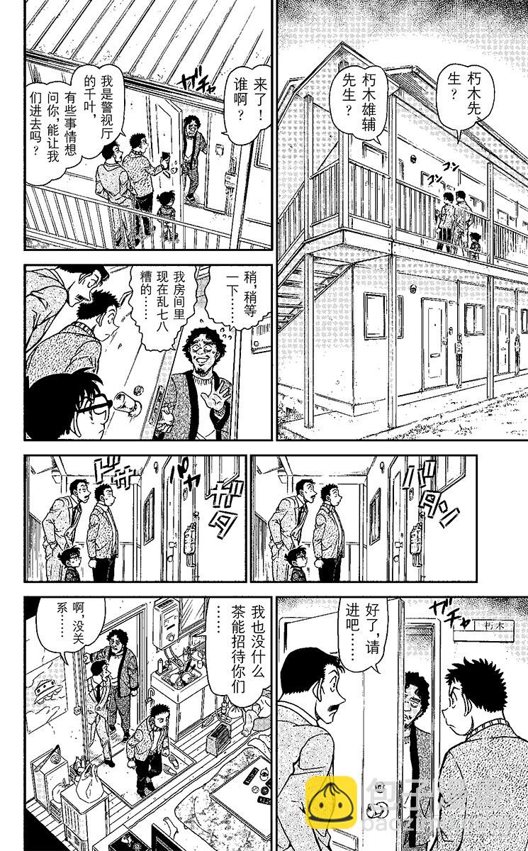 FILE.6 不明飞行物11