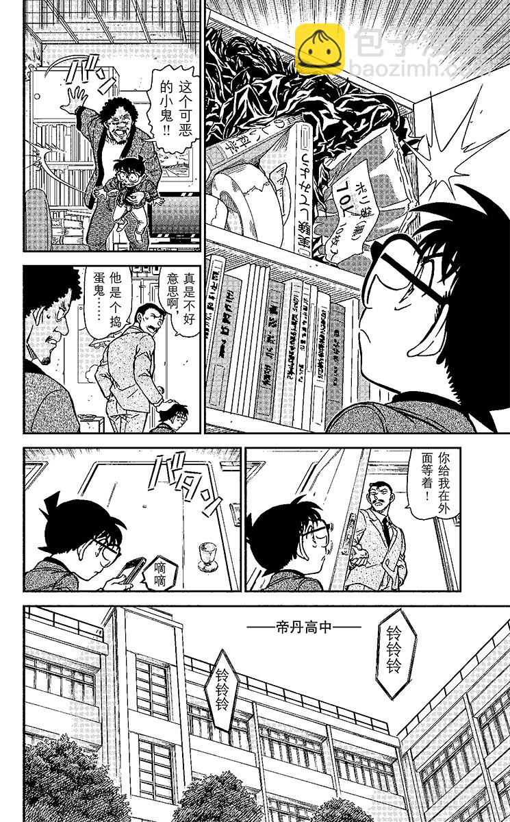 FILE.6 不明飞行物13