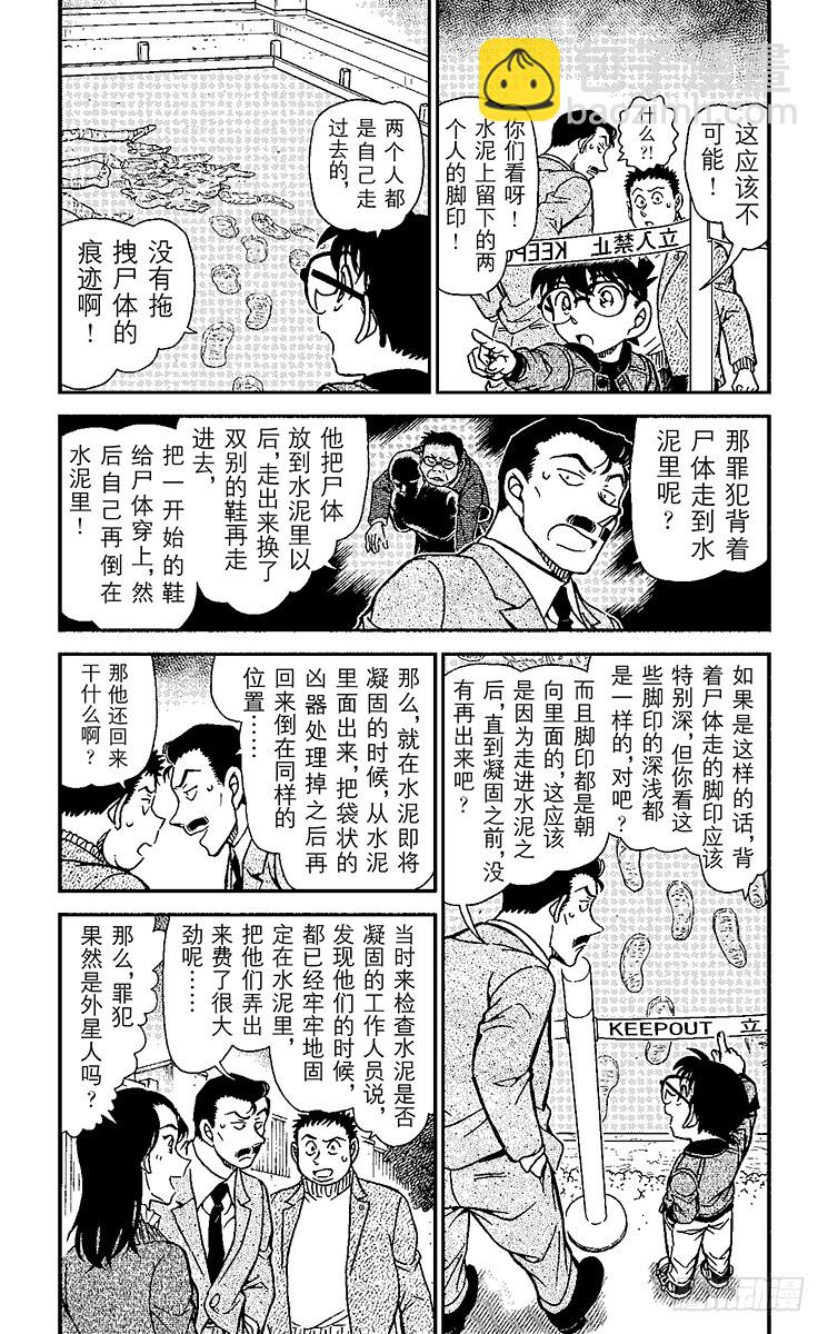 FILE.6 不明飞行物2