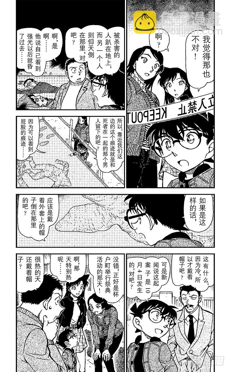 FILE.6 不明飞行物3