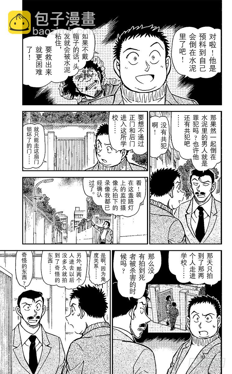 FILE.6 不明飞行物4