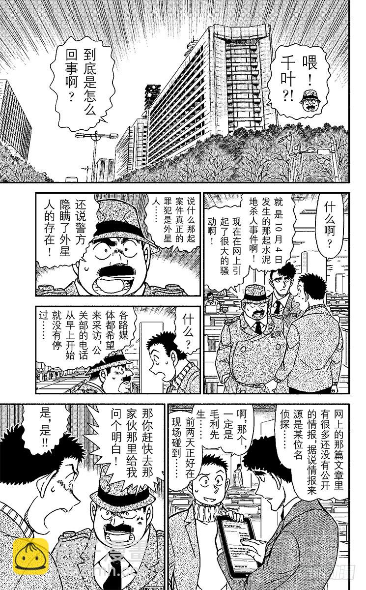 FILE.6 不明飞行物6