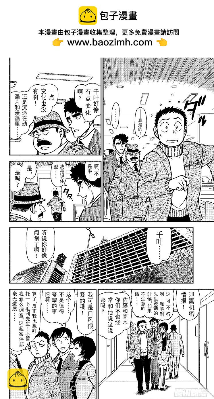 FILE.6 不明飞行物7
