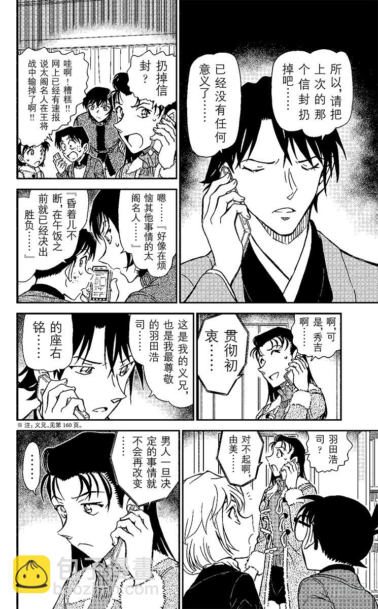 FILE.10 座右铭11