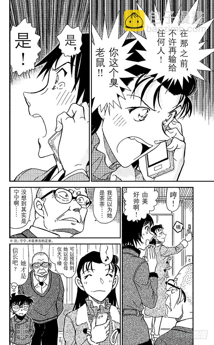 FILE.10 座右铭13