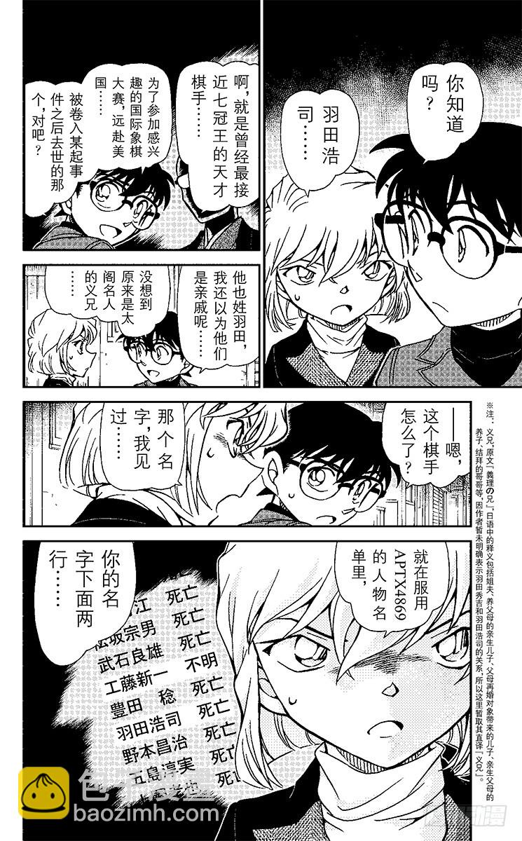 FILE.10 座右铭15