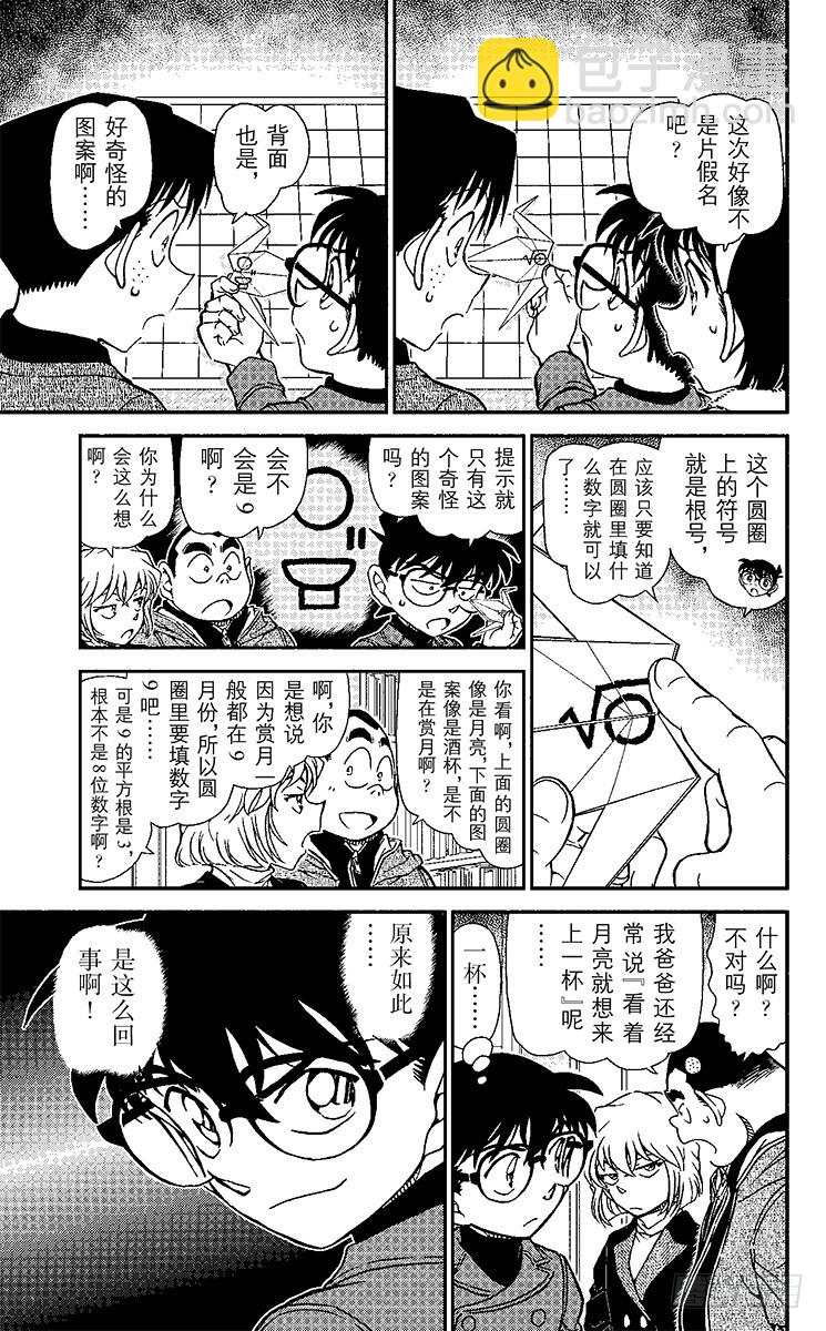 FILE.10 座右铭6