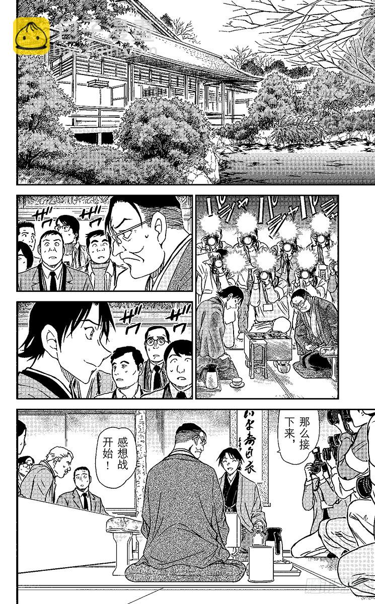 FILE.10 座右铭7