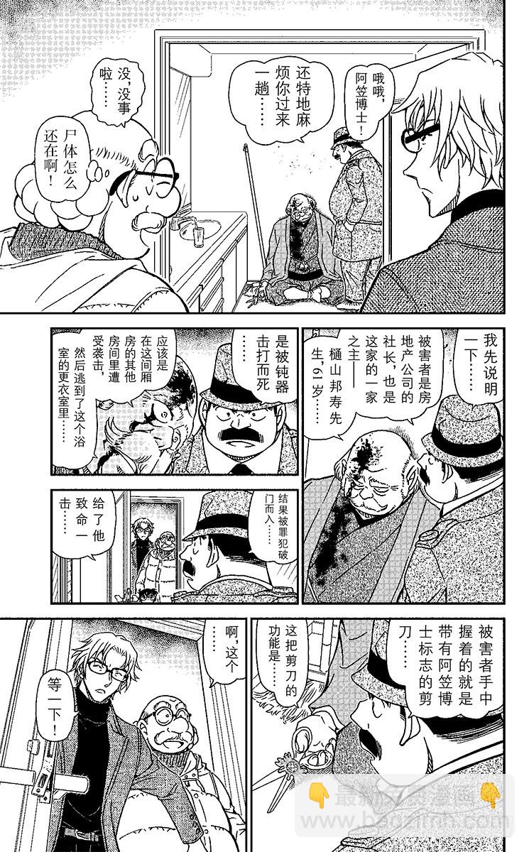 FILE.11 握在手里的剪刀10