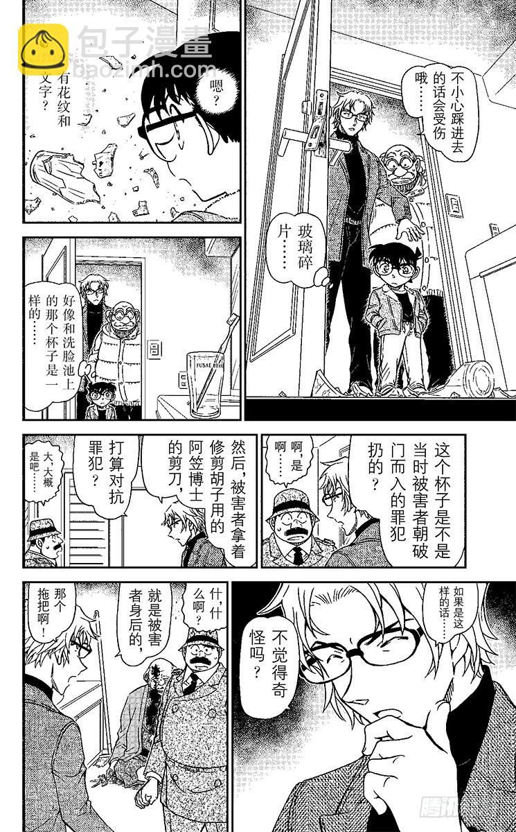 FILE.11 握在手里的剪刀11