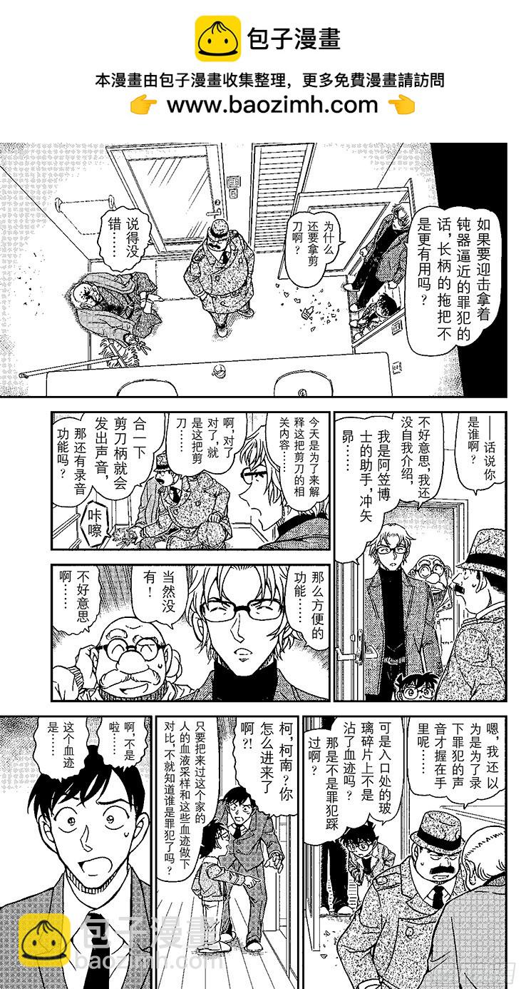 FILE.11 握在手里的剪刀12