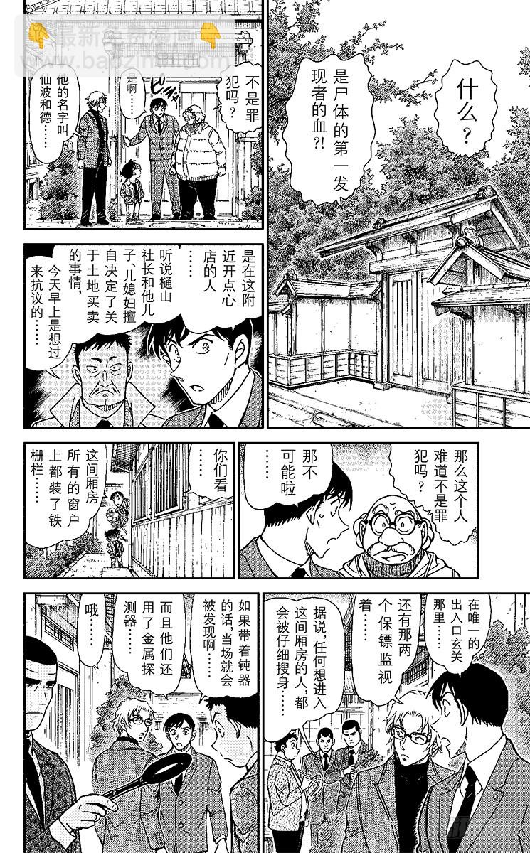 FILE.11 握在手里的剪刀13