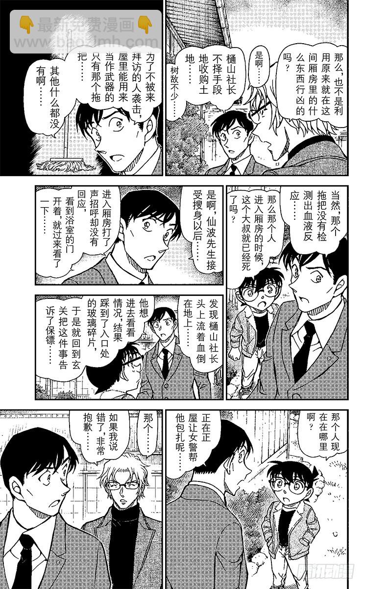 FILE.11 握在手里的剪刀14