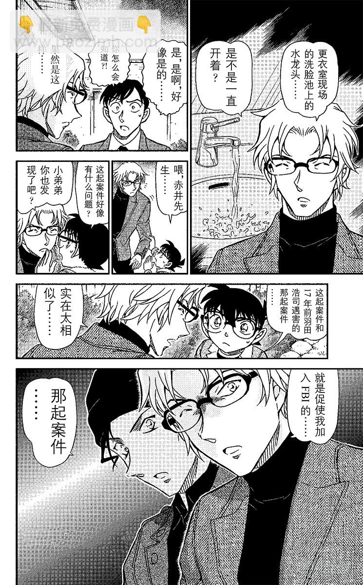 FILE.11 握在手里的剪刀15