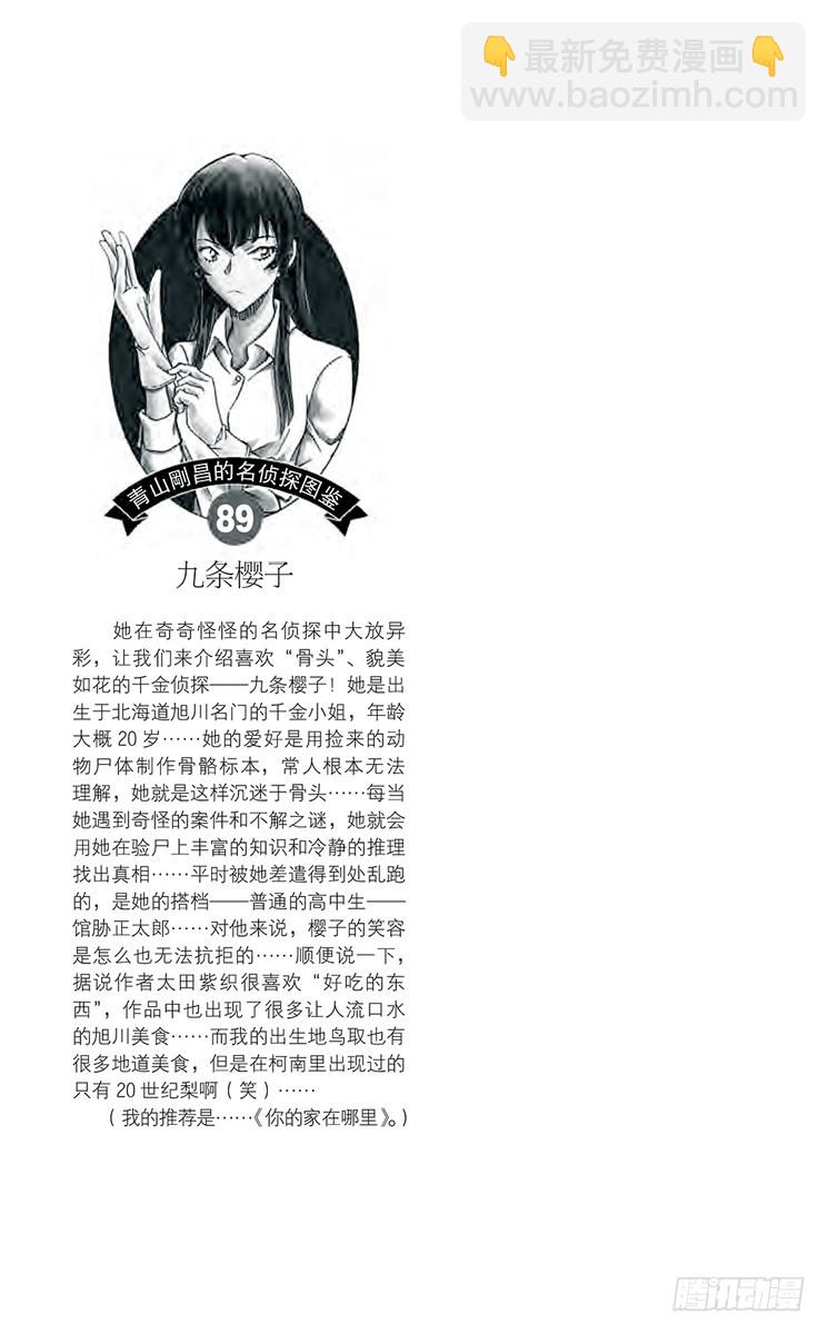 FILE.11 握在手里的剪刀16