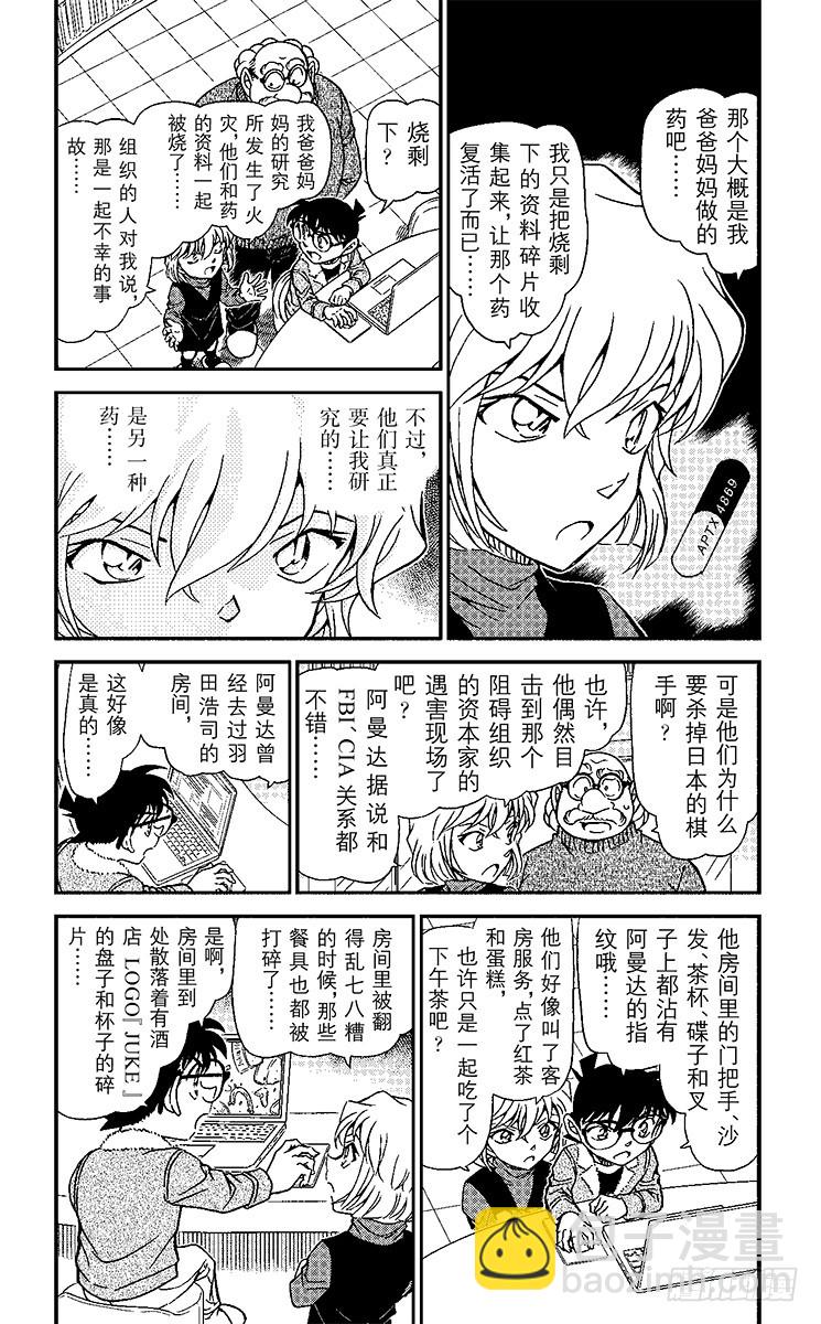 FILE.11 握在手里的剪刀3