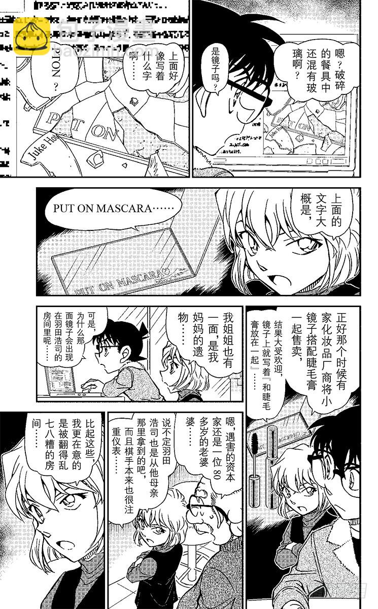 FILE.11 握在手里的剪刀4