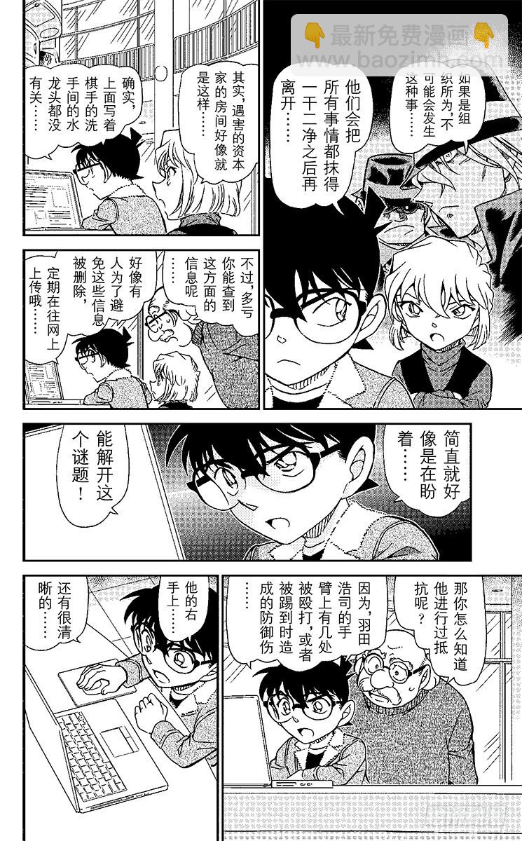 FILE.11 握在手里的剪刀5