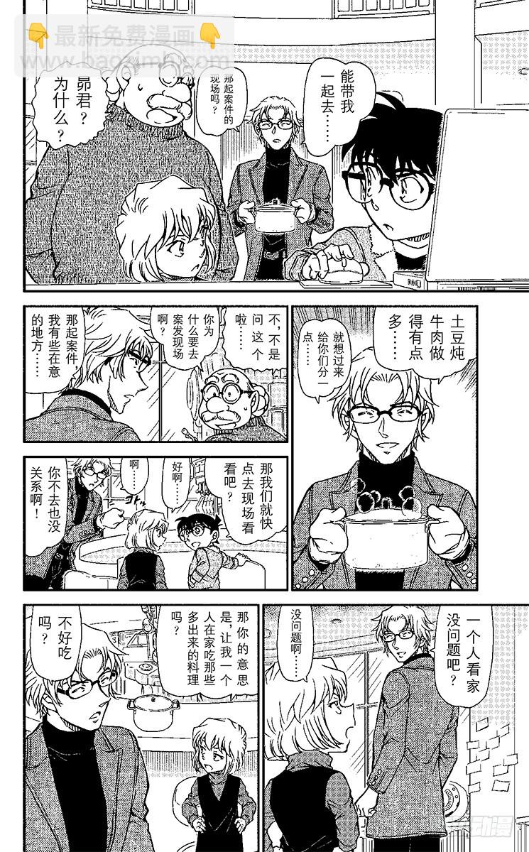 FILE.11 握在手里的剪刀7