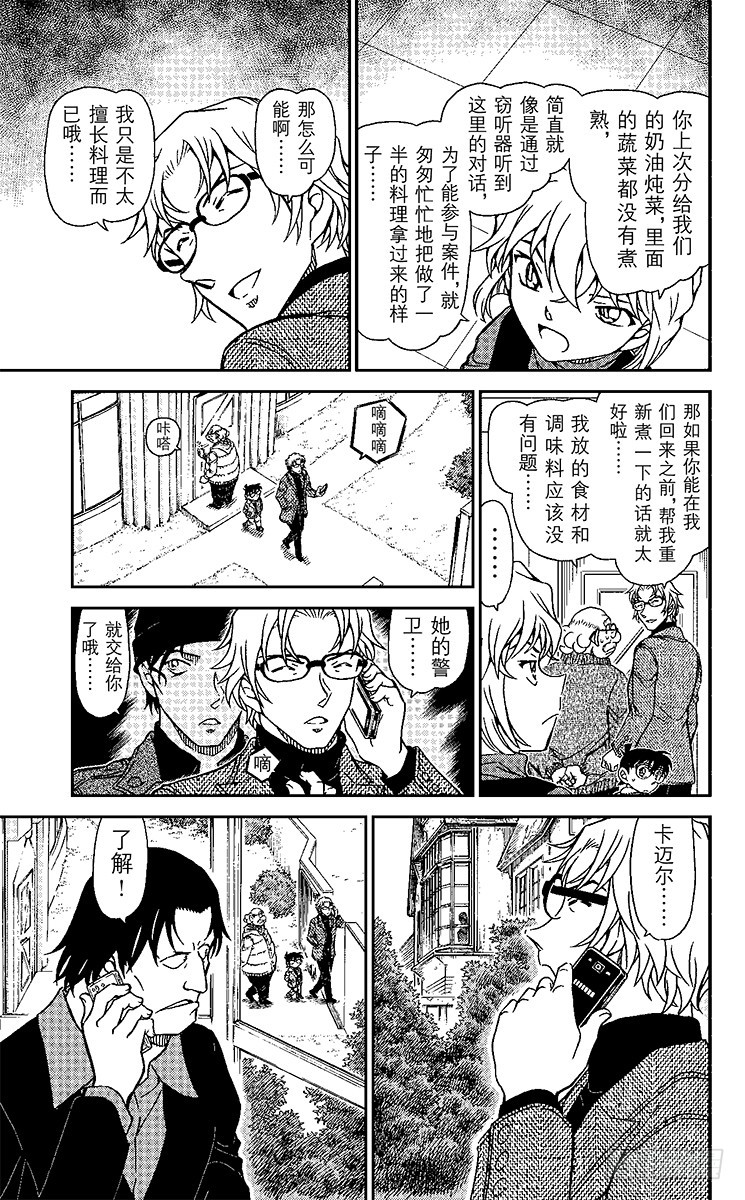 FILE.11 握在手里的剪刀8