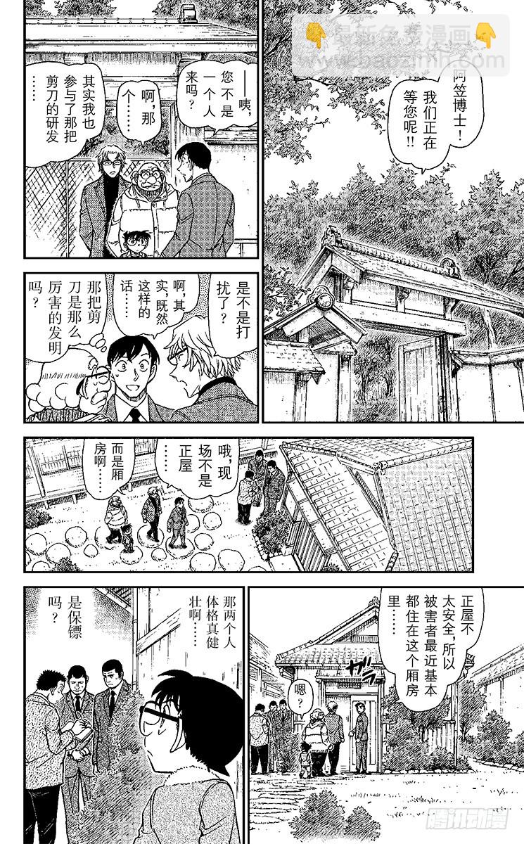 FILE.11 握在手里的剪刀9