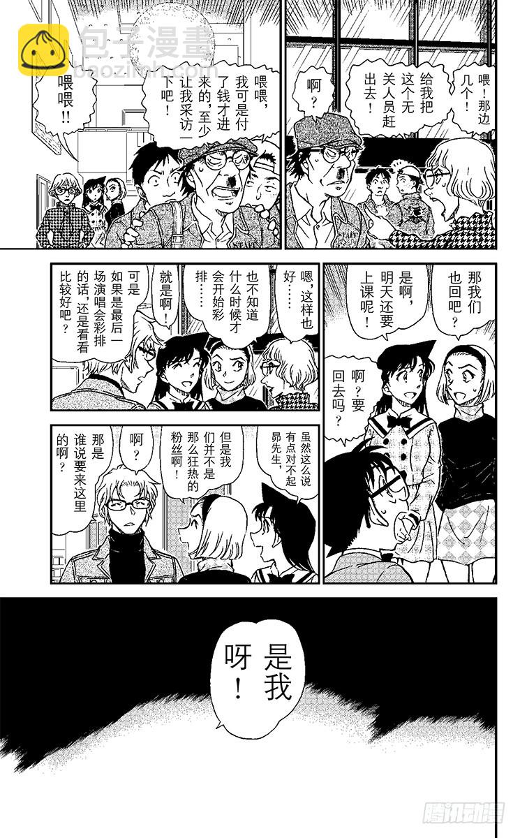 FILE.6 对背叛的制裁10