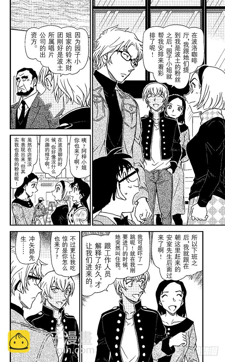 FILE.6 对背叛的制裁11