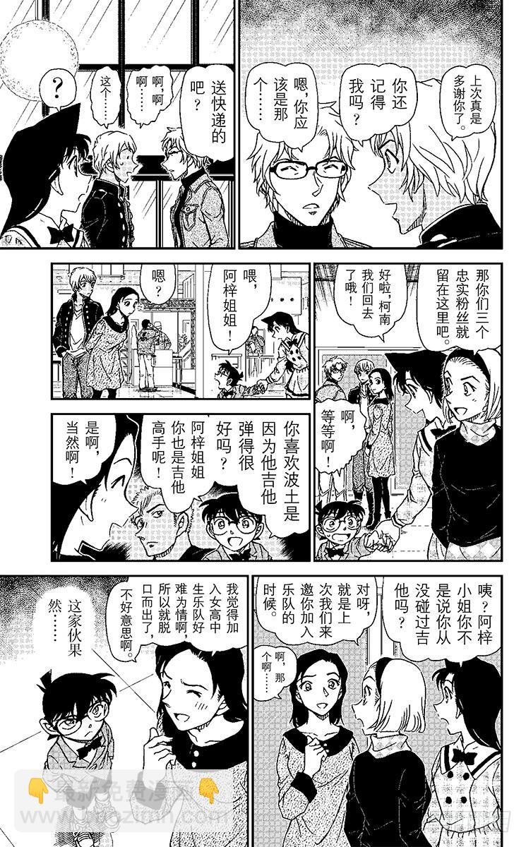 FILE.6 对背叛的制裁12